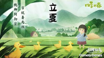 【福利活动】立夏暑微，创作树叶画，抽送精美周边-已结束并开奖