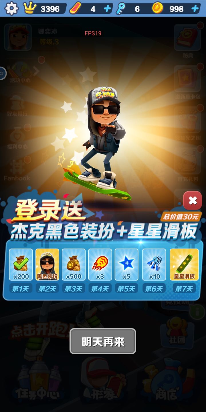 手机有点卡 要不然跑酷游戏轻轻松松截图
