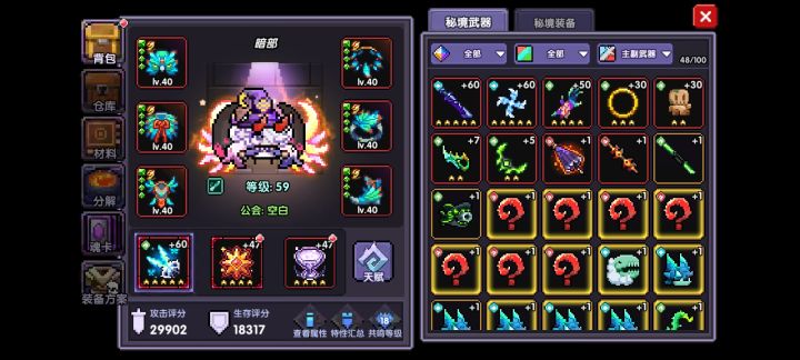 这个新武器两个都带会生效吗截图