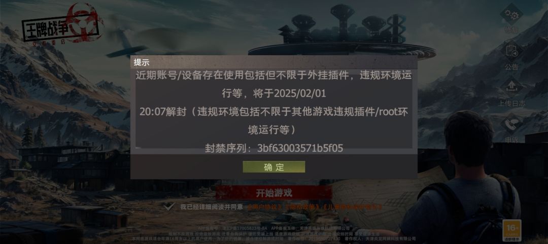莫名其妙被封了 2