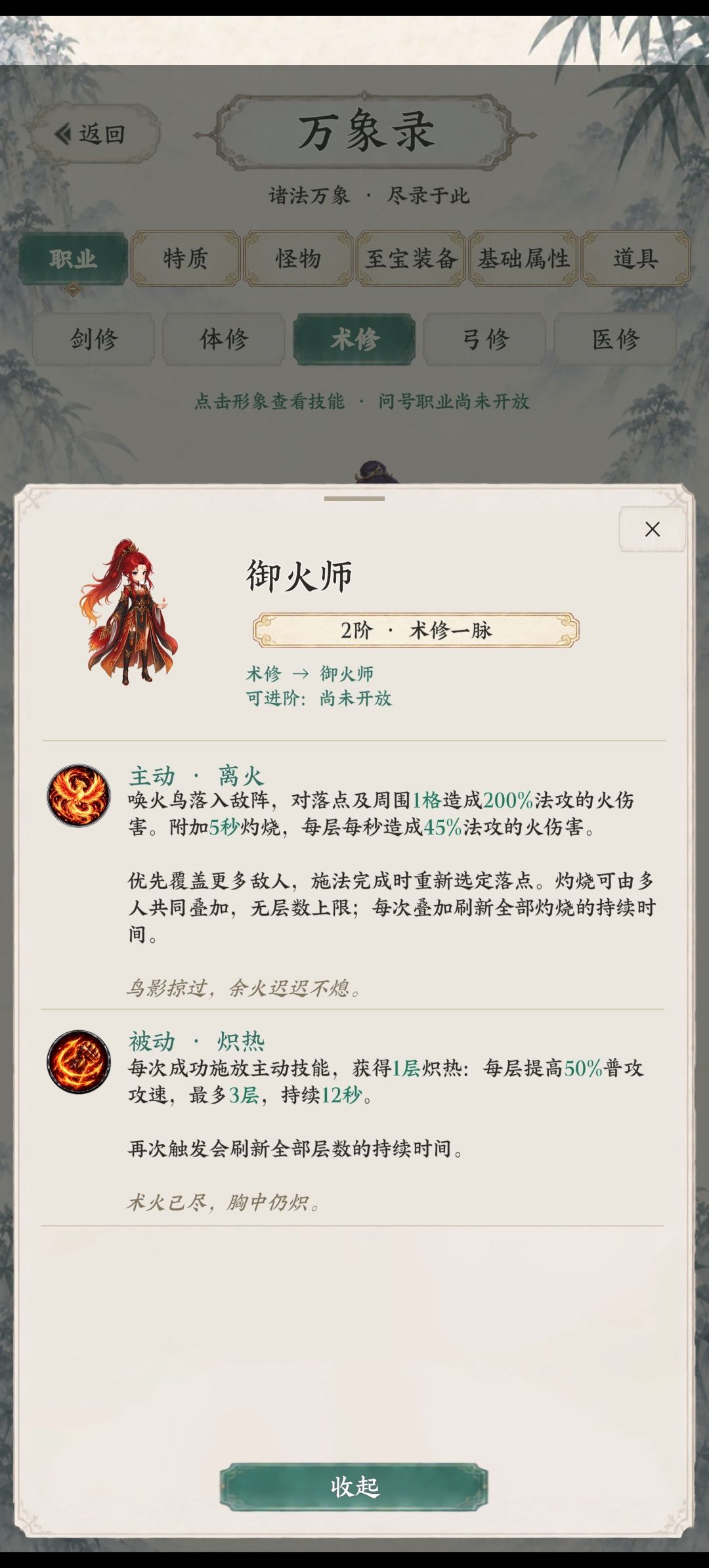 开局攻略 10