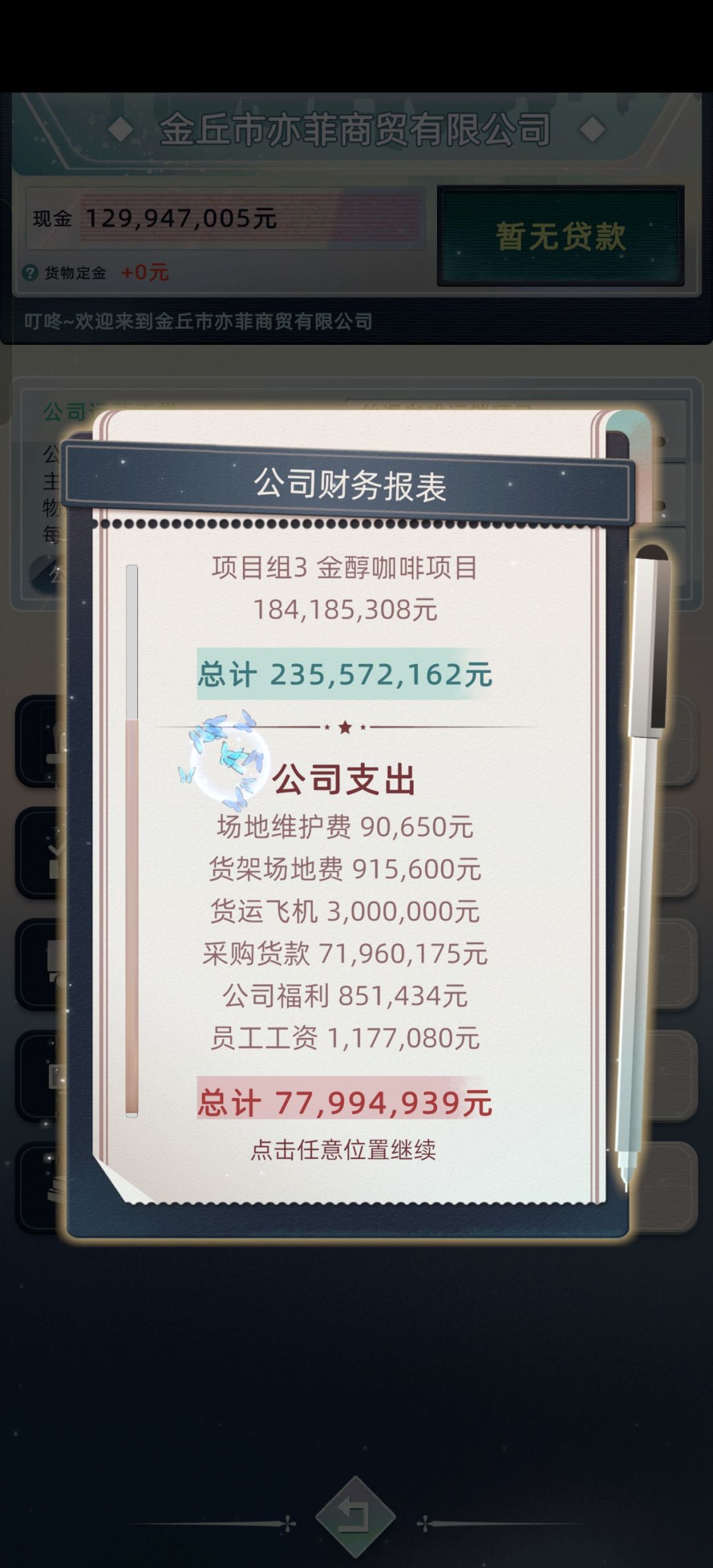 太痛了 1