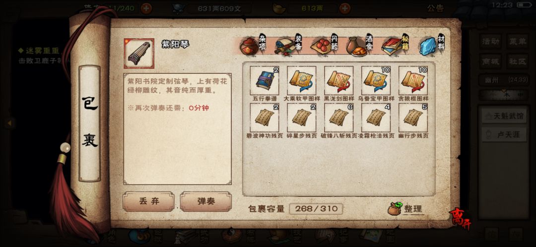 破止，直接去极乐谷还是先去苍狼凑棍修 2