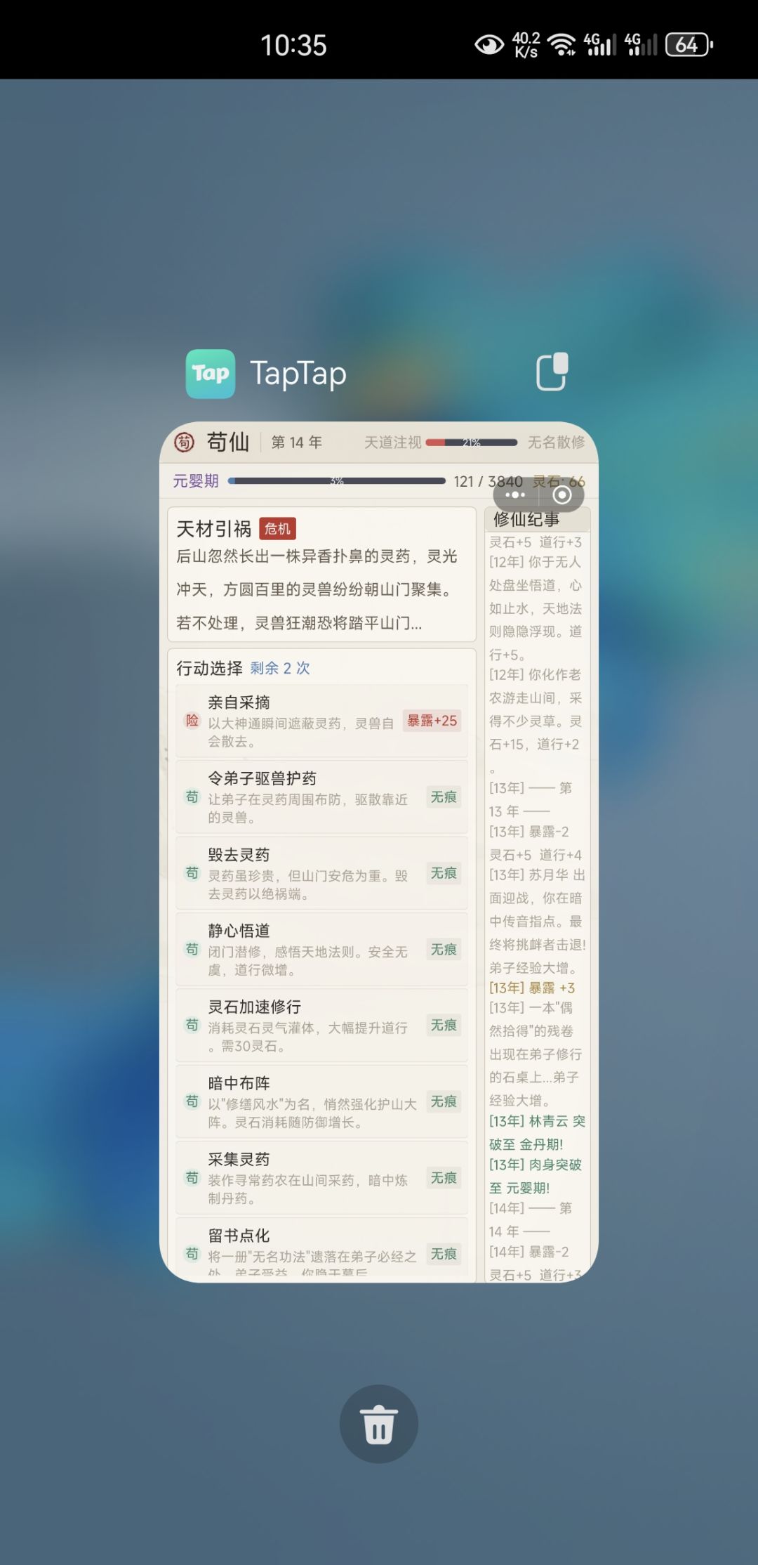 应用无法看到暴露值 1