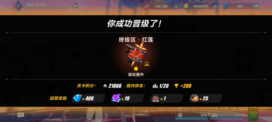 深渊 | 同志们我成了～截图