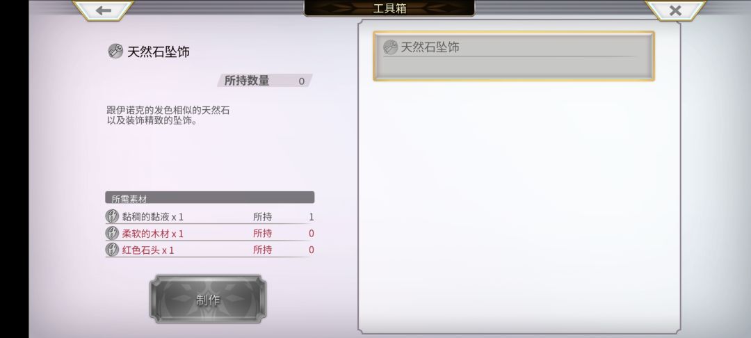 求助外史5的第五个支线的材料在哪找 1