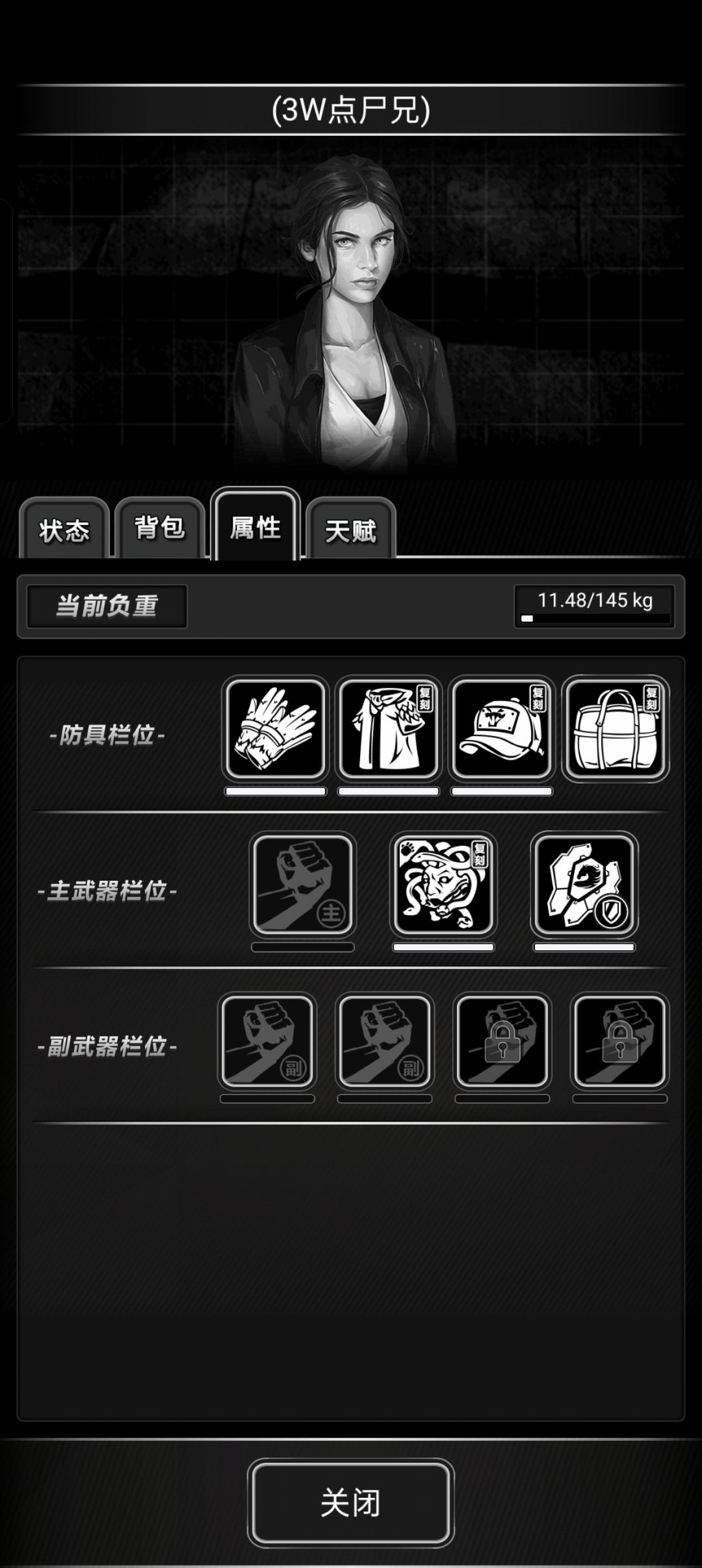 刷鬼手 3