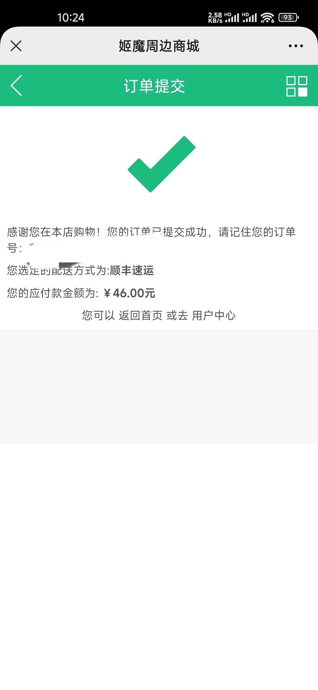 又续了半年的黑奴合同,庆祝一下辽神夺冠 3