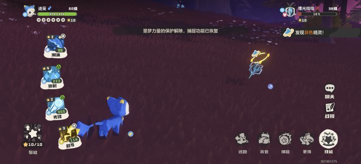 刷狼截图