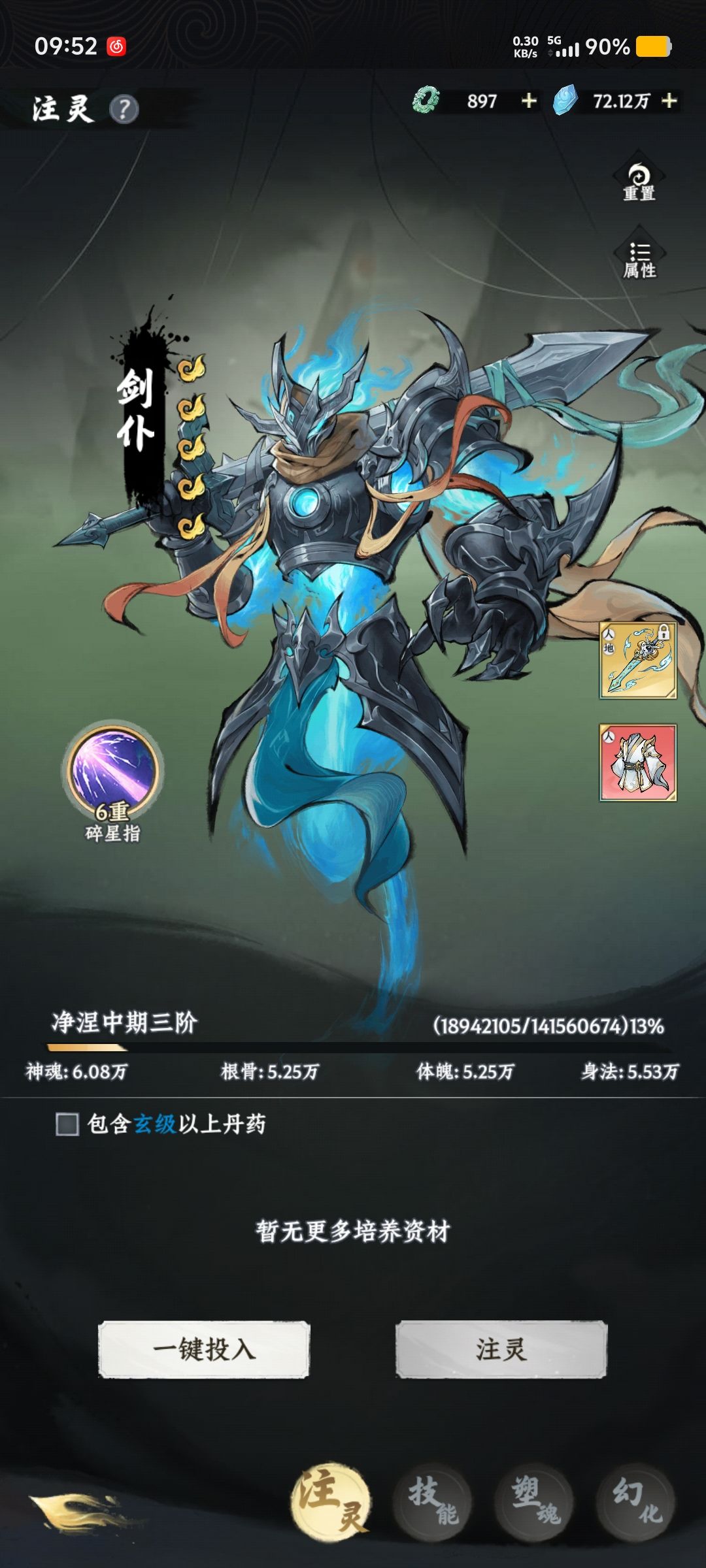 智斗大于数值 3