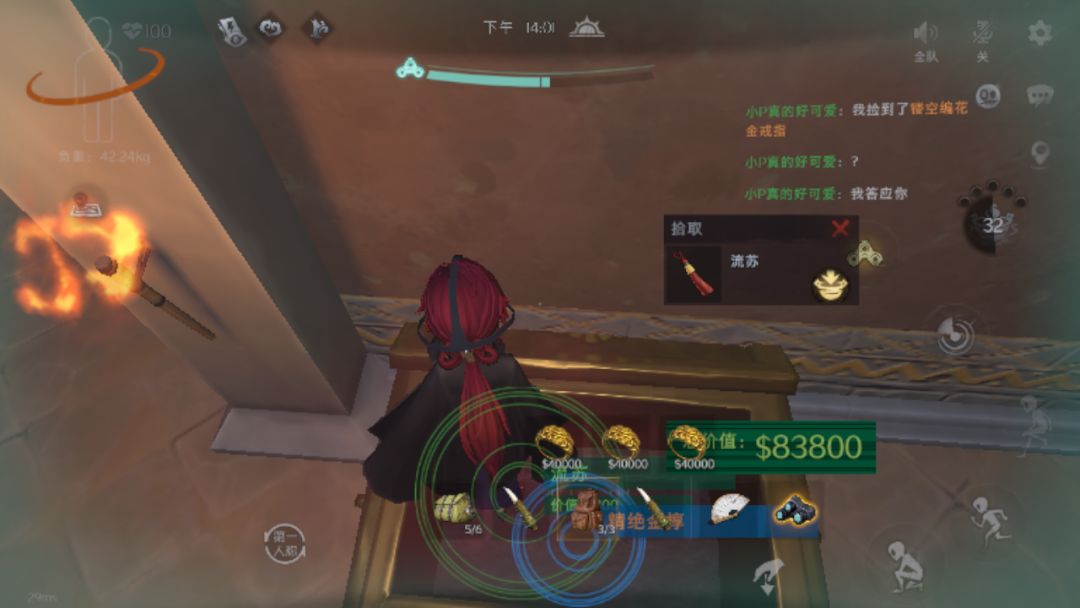 古城这是在求婚吗 3