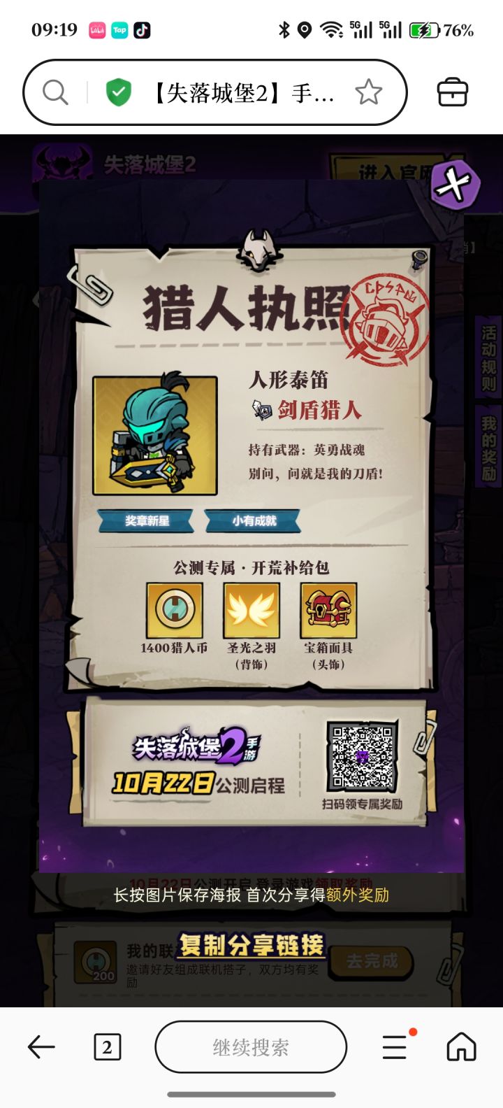 盲猜还要等半年，立帖为证截图