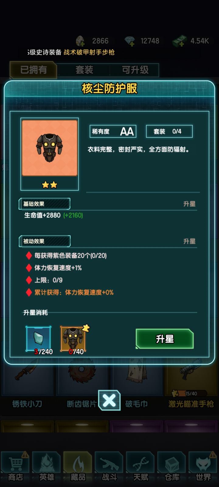 抽装备不计算截图