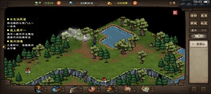 #烟雨江湖 蓝鲸这是更新了个啥?截图