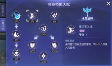 天启冰霜法师打架小技巧：