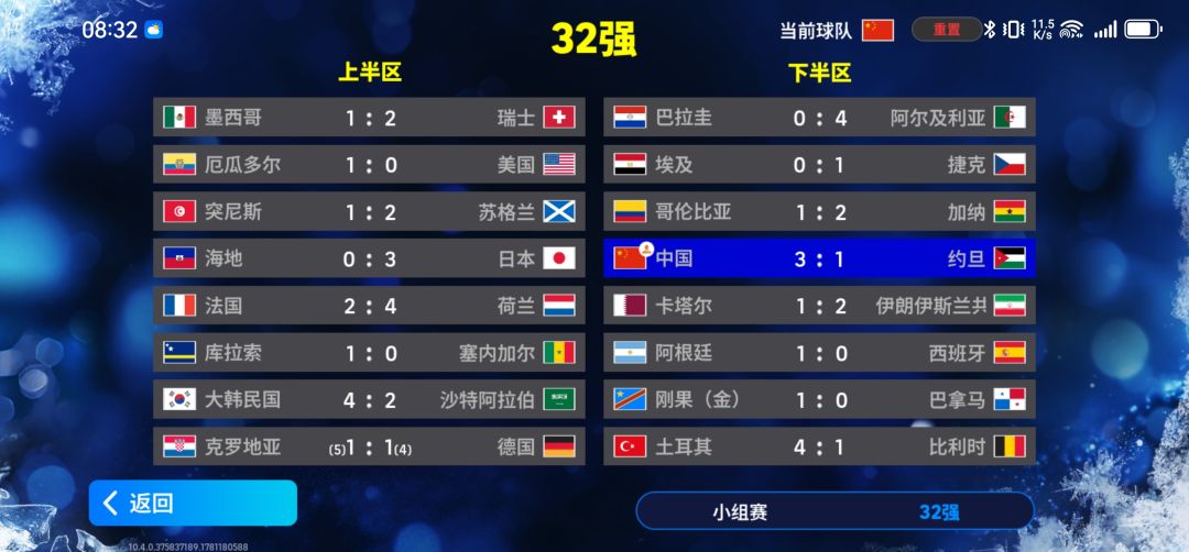 带领国足夺冠 3
