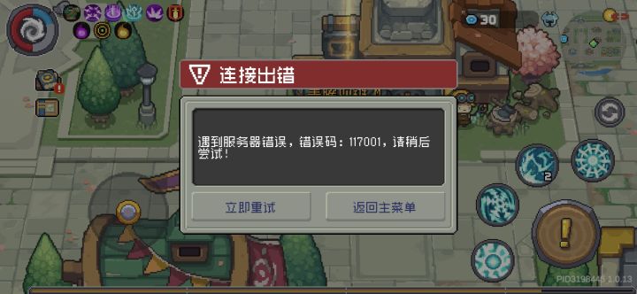 我的顶级传奇装备没有了。截图