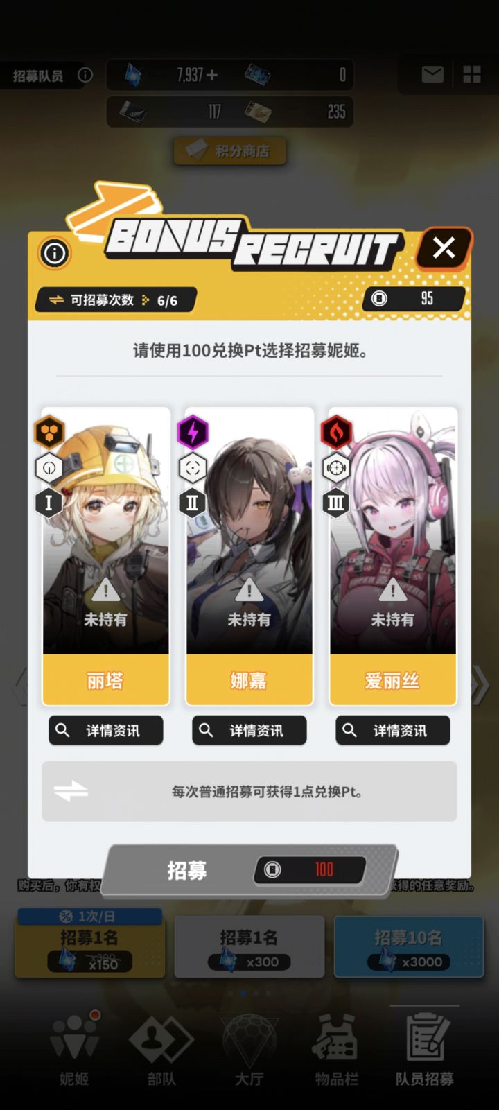 选那个袜截图