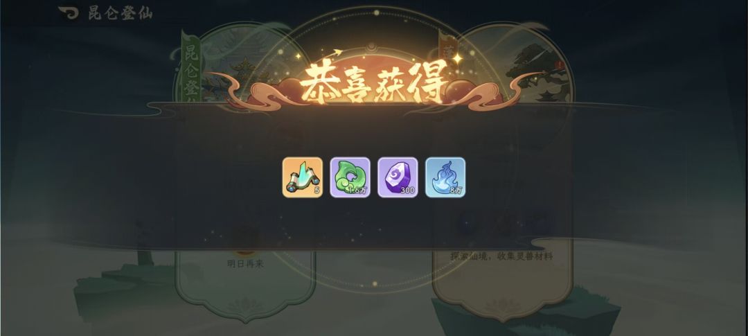 【山海攻略】最新不踩坑攻略-基础篇 2