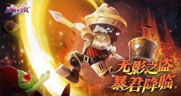 盗贼科宠物全面评测