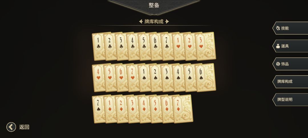 终于明白法师强在哪里,就准备退游的那点事 2
