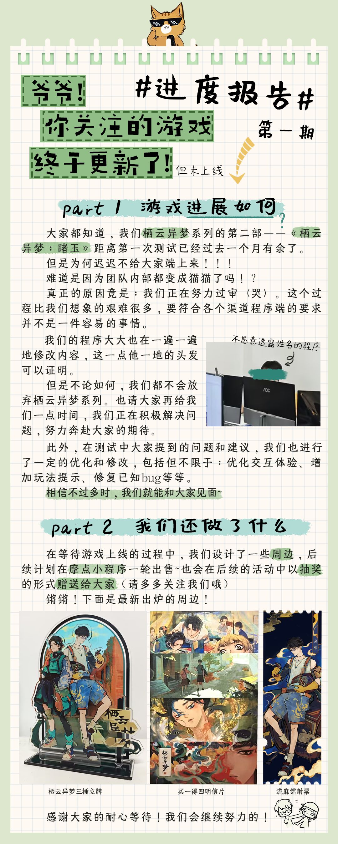 进度报告·第一期 1