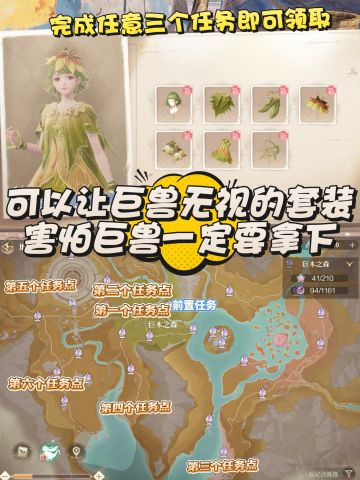 害怕巨兽一定要拿下这套 隐匿叶声