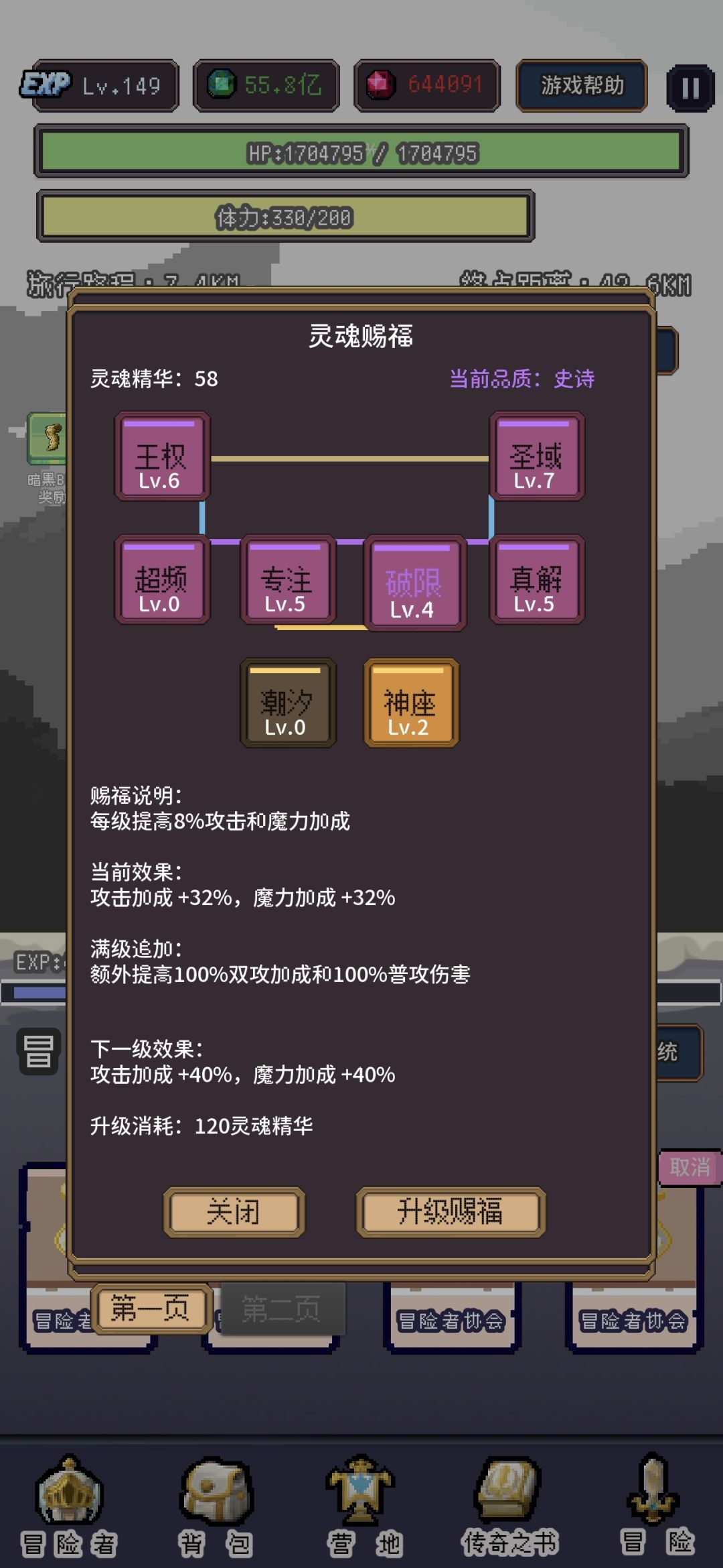 灵魂破限貌似不生效 1