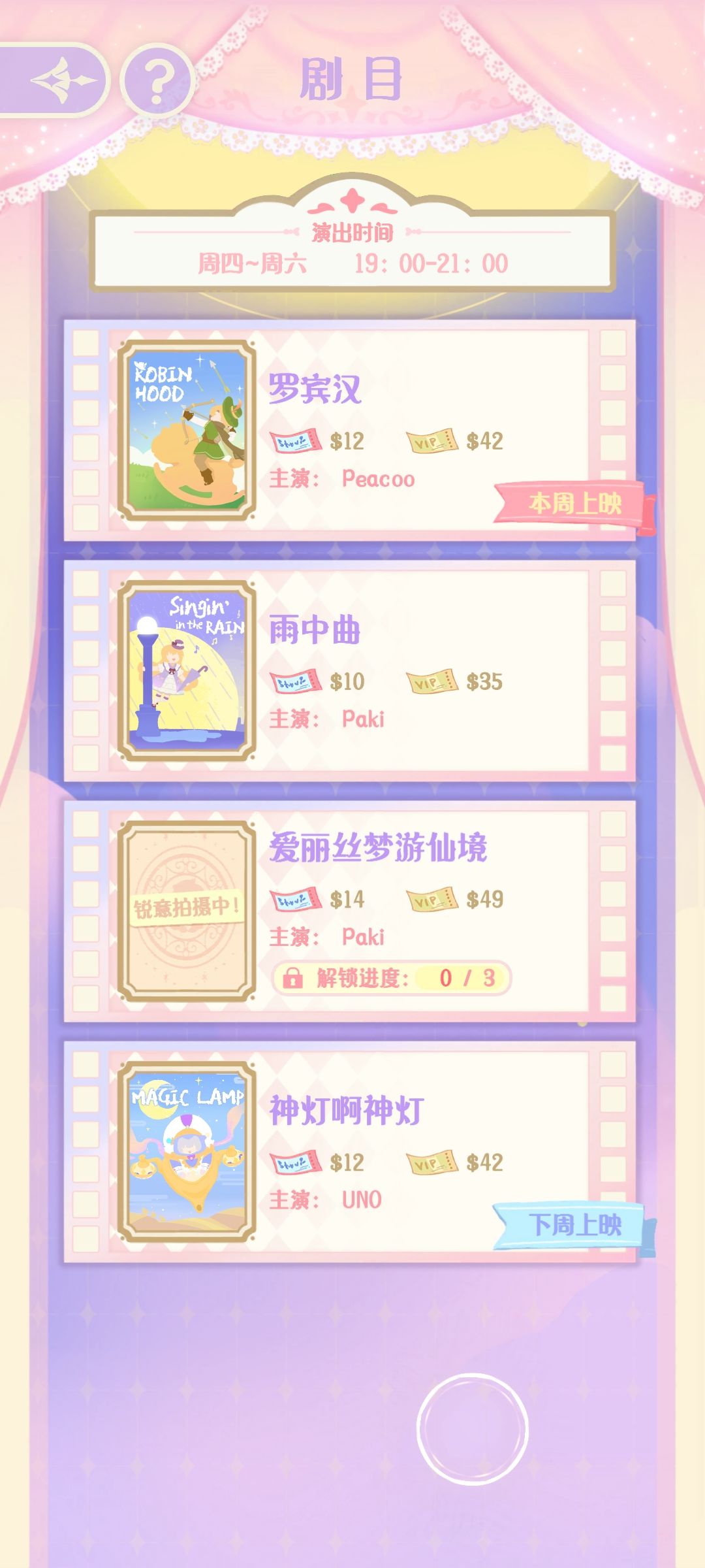 uno新剧 2