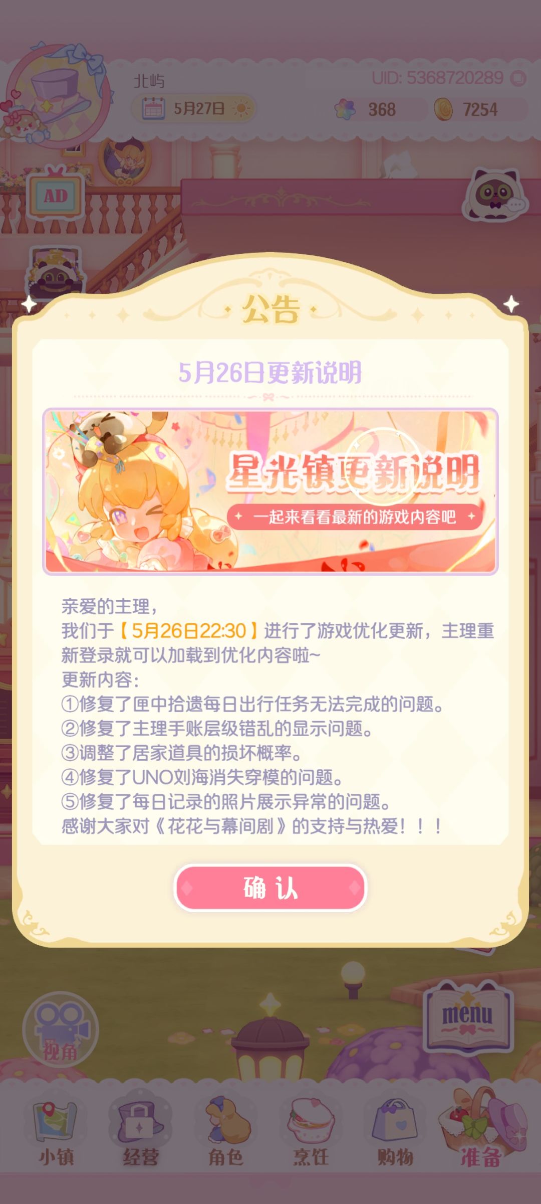 居家道具损坏概率 1