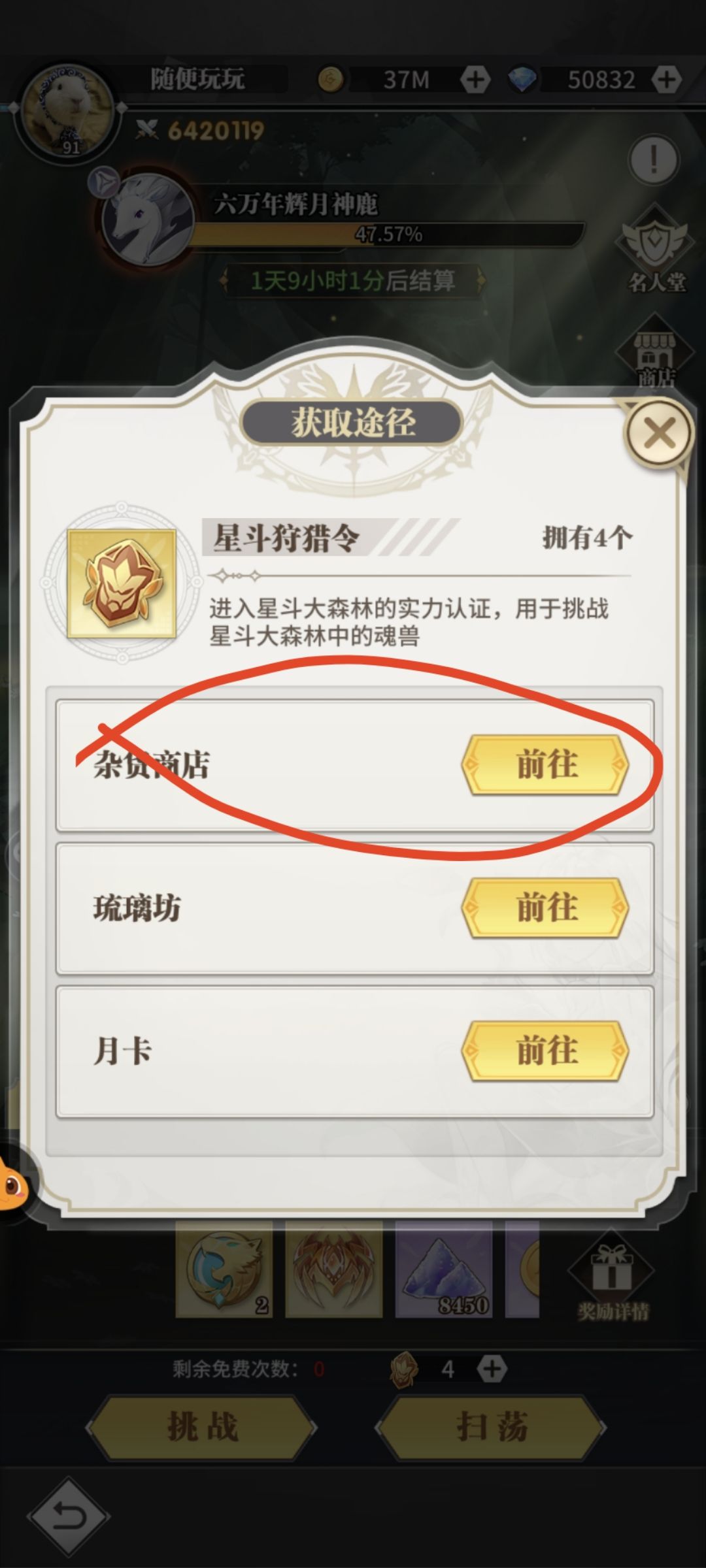 这个游戏喜欢娱乐玩家?? 1