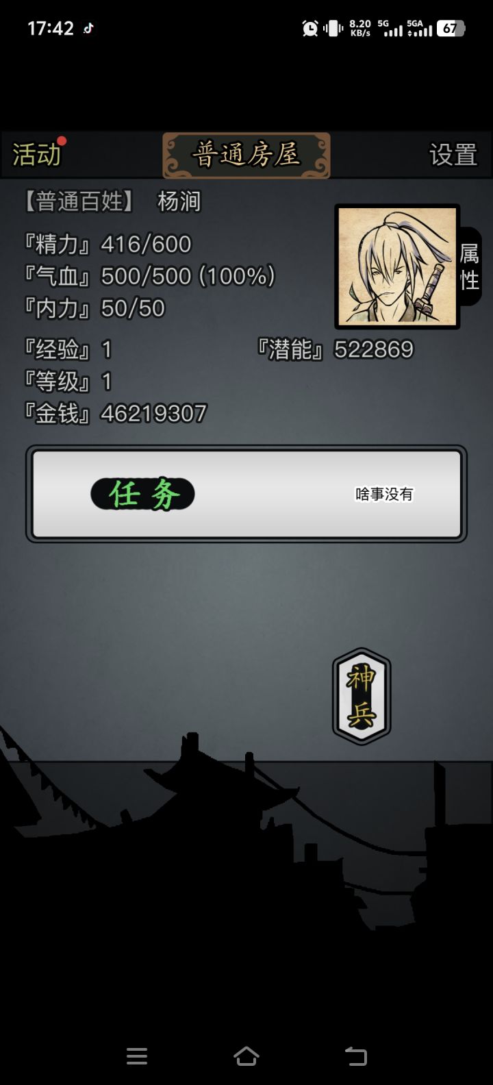 二档五转!截图