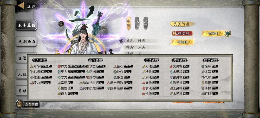 鬼谷八荒洪荒模式 1
