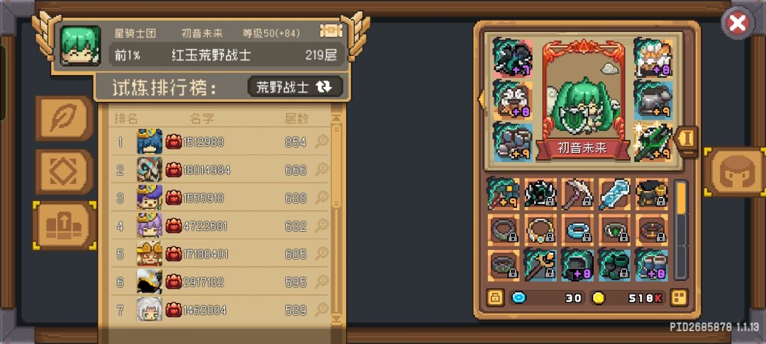 荒野战士一周上红玉 2