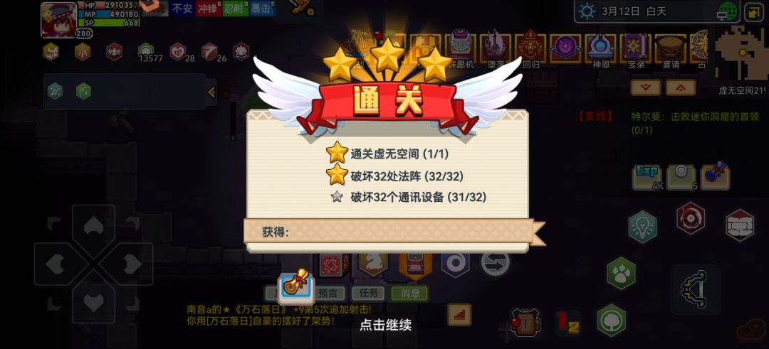 出新手村了 1