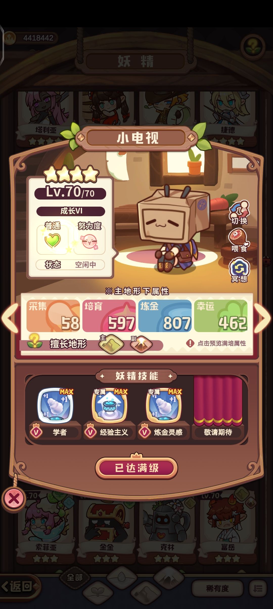 动态图片 6