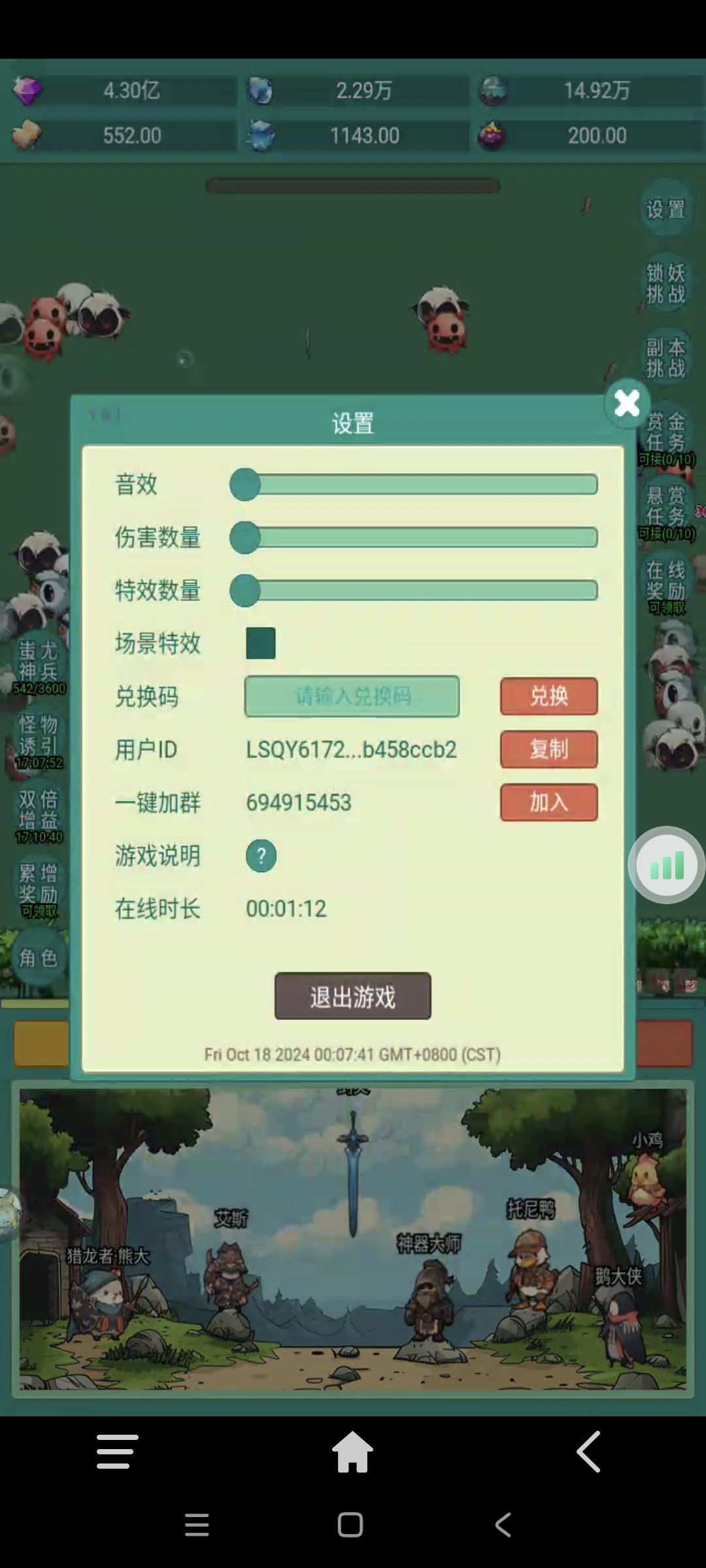 来了来了 2