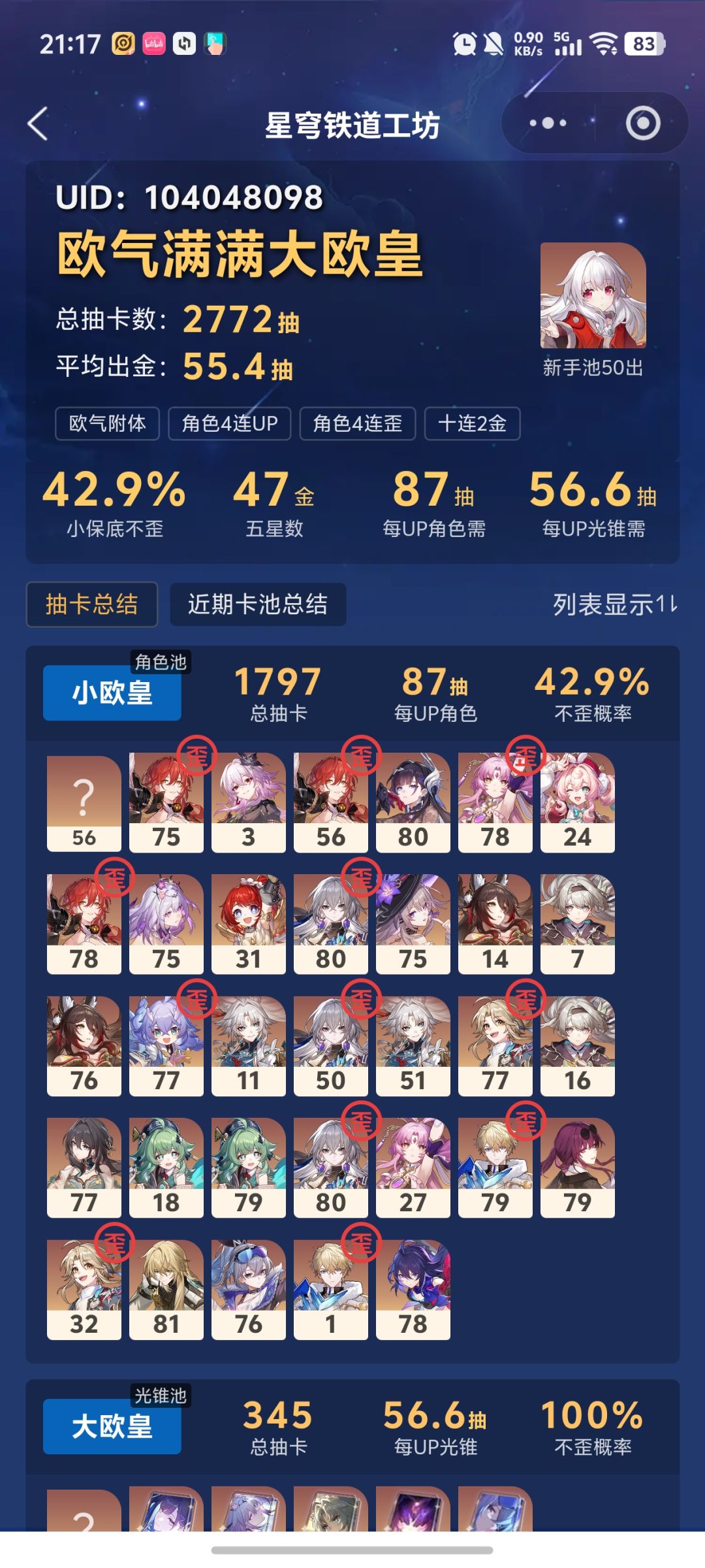 半斤八两 1