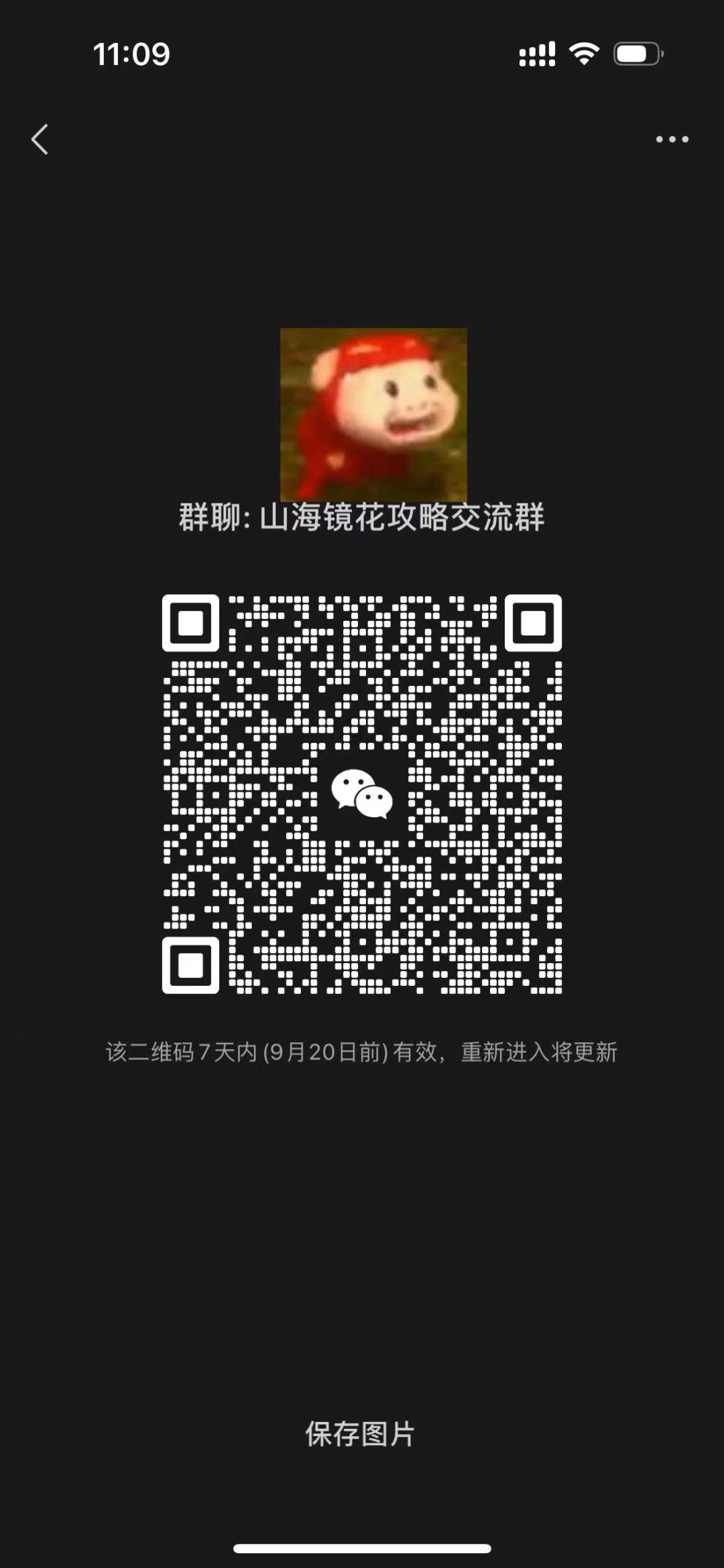 山海镜花新手攻略截图