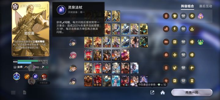 大闪司空震谁玩谁知道截图