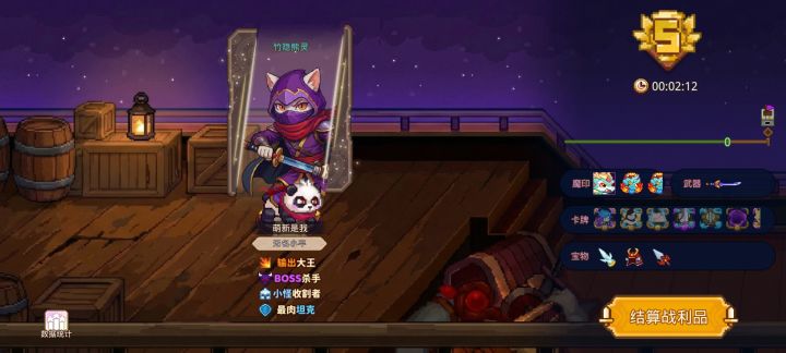 打卡!我的猎魔之路!截图