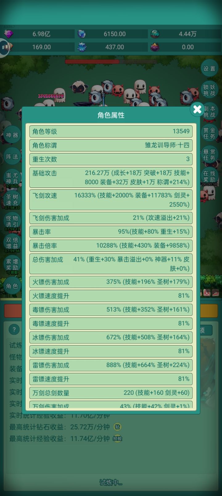 牛牛皮肤冲冲冲截图