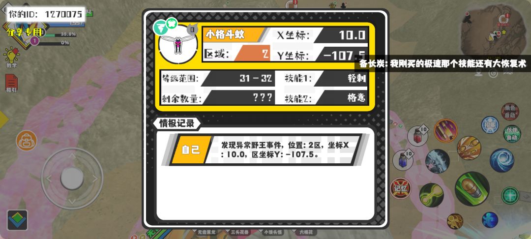 事件分享 1