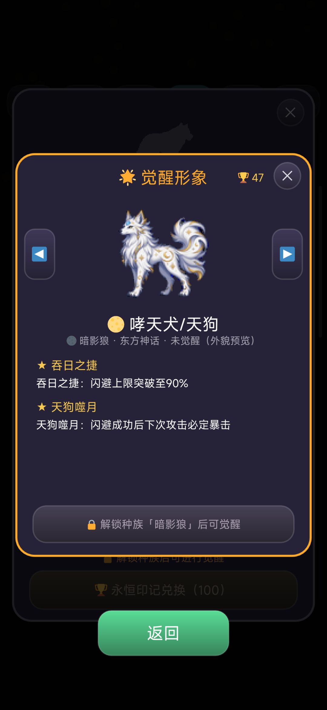 游戏更新 新增每个种族两个觉醒方向 2