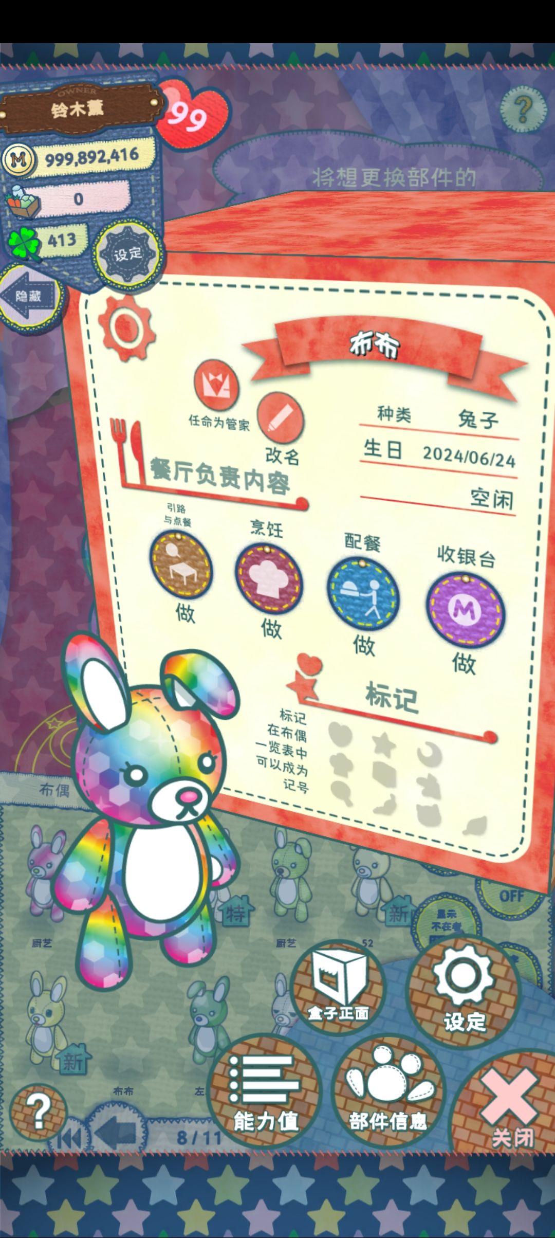 彩虹色的崽，不知不觉也养好了超过7只呢 6