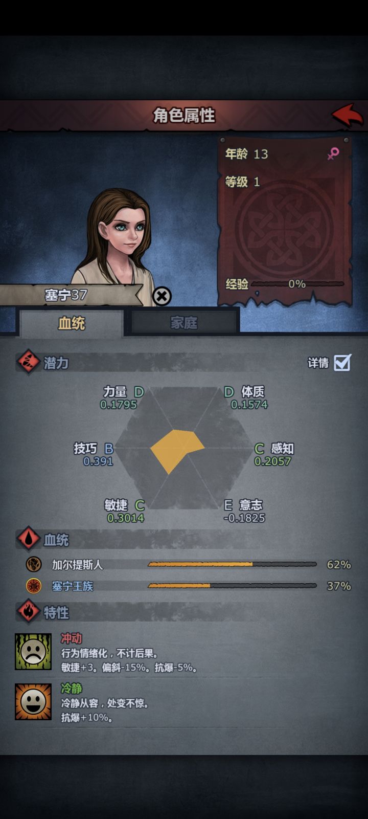 冲动且冷静么,有点意思截图