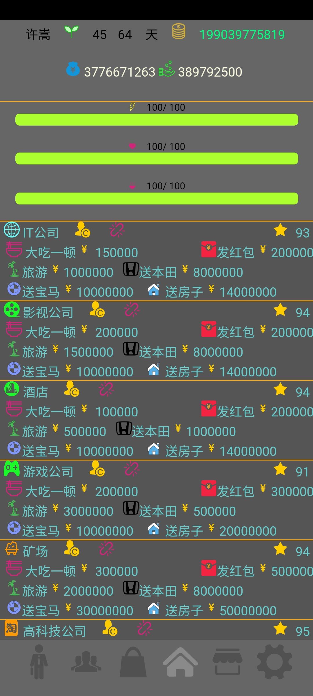 动态图片 2
