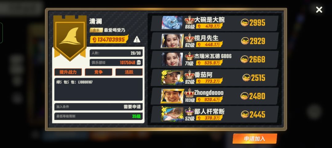 俱乐部1个位置(清泽) 2