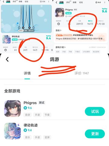 鸽游的新【竖屏】音游下载量有点可怜了❗