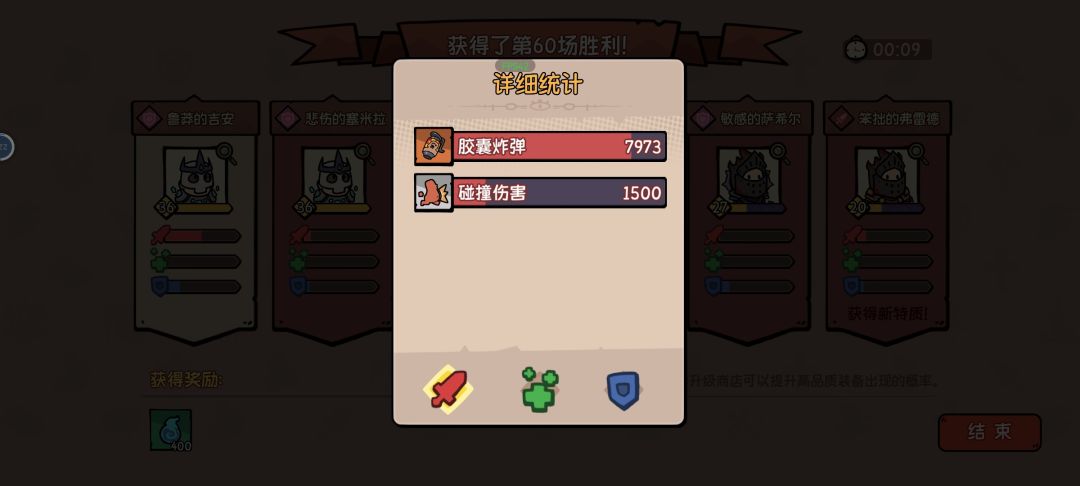 这炸弹还挺好用 3